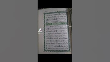 تلاوة عطرة من سورة الغاشية بصوت الشيخ د. ماهر المعيقلي #القرآن_الكريم #تيك_توك #اكسبلور