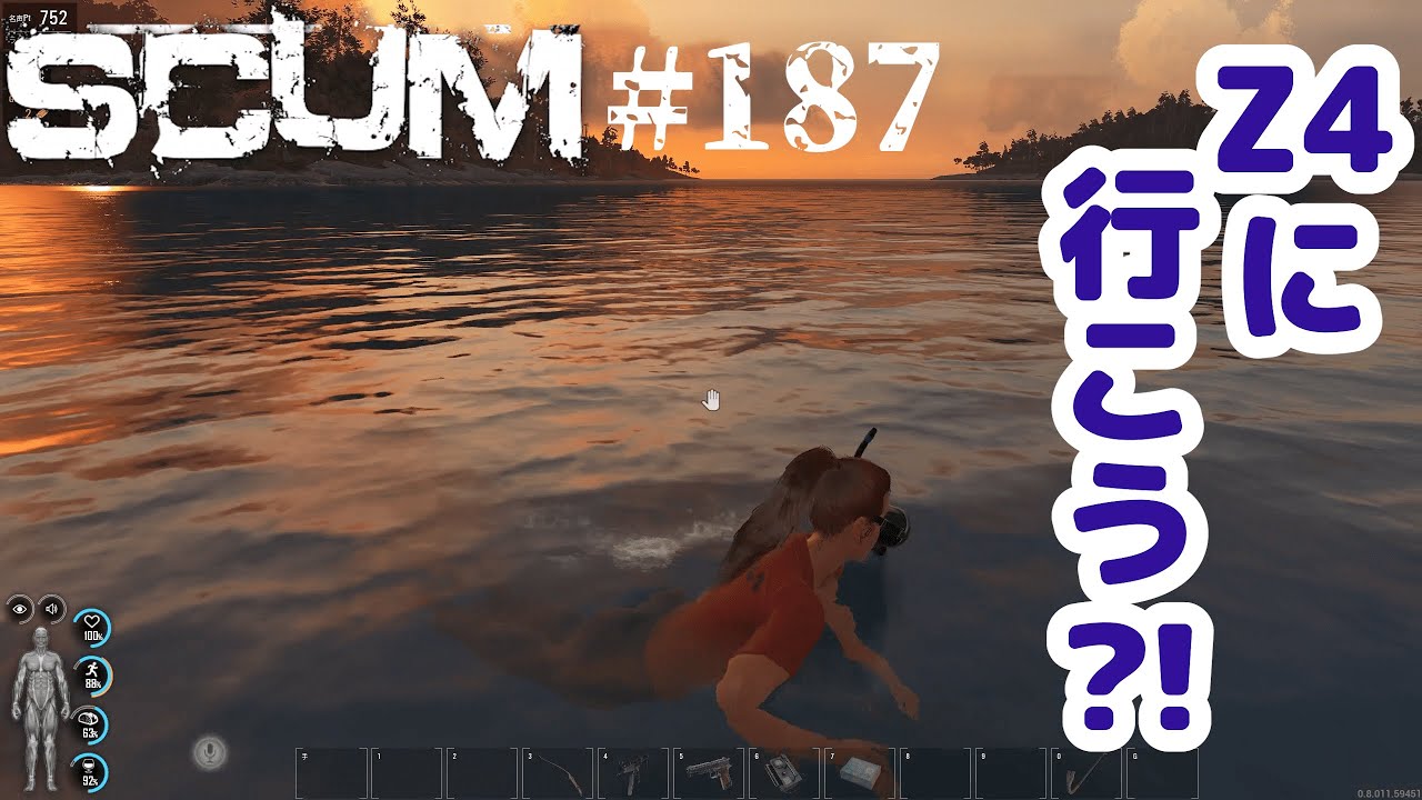 SCUM #187】Z4の調査に行ってみました！ - YouTube