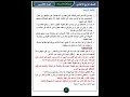 الشاعر الأفوه الأودي الرابع الإعدادي دفعة 2025 غيث العتابي 