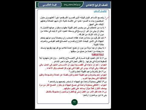 الشاعر الأفوه الأودي الرابع الإعدادي دفعة 2025 غيث العتابي 