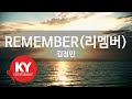 KY ENTERTAINMENT REMEMBER 리멤버 김정민 KY 5406 KY Karaoke KY ENTERTAINMENT REMEMBER 리멤버 김정민 KY 5406 KY Karaoke