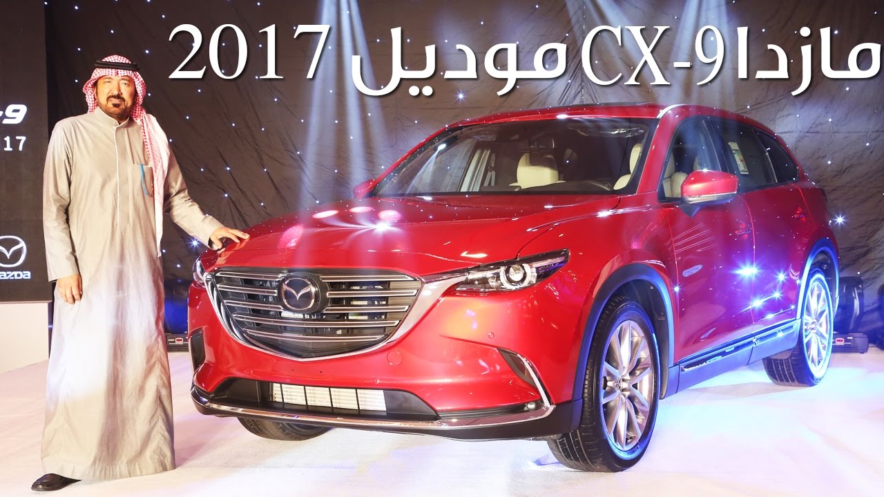 مازدا CX-9 موديل ٢٠١٧ سعودي أوتو