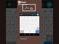 ازي تكتب بي كيبورد التلفون كلام مزخرف احسن من زغرفه اي كيبورد ولا برنامج