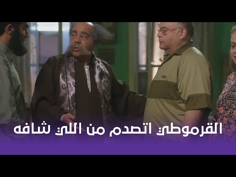 القرموطي في ارض النار القرموطي اتصدم لما شاف ميدو مش هتصدق ايه اللي حصل