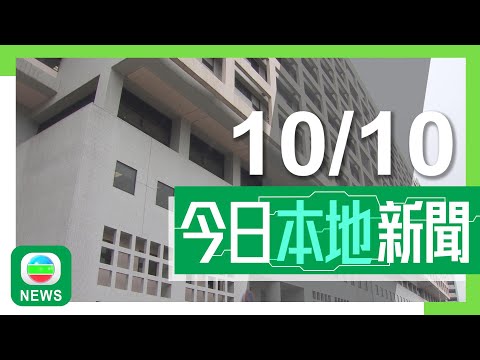 香港無綫|港澳新聞|2024年10月10日|港澳|東區醫院七旬漢鼻胃喉錯插入肺現時ICU留醫 院方指實習醫生或涉經驗問題|公立醫院年內兩宗插錯喉事故 有建議強制由正式醫生複檢X光片|TVB News Episode cover