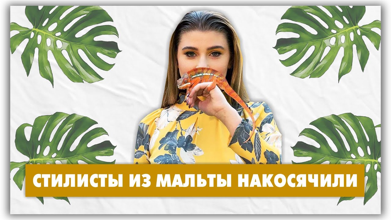 Michela - Chameleon (Malta) | Реакция Евровидение 2019 | Subtitles 