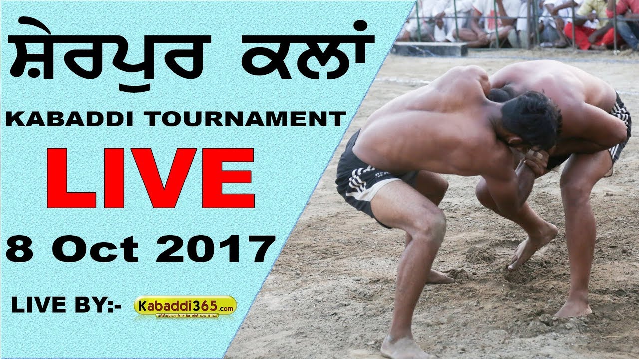 🔴[Live] Sherpur Kalan (Jagraon) Kabaddi Cup 08 Oct 2017