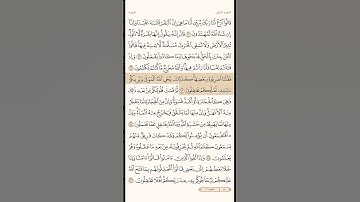 سورة البقرة الاية 73