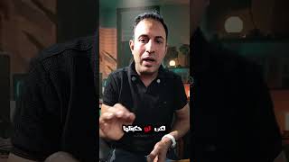 سر القصة اللي بتجبر الناس تكمل الفيديو للنهاية !