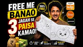 Canva Se FREE Coloring Book Banao 🤯 | 3 Jagah Se Paisa Kamao 💰How to create and sale coloring book
