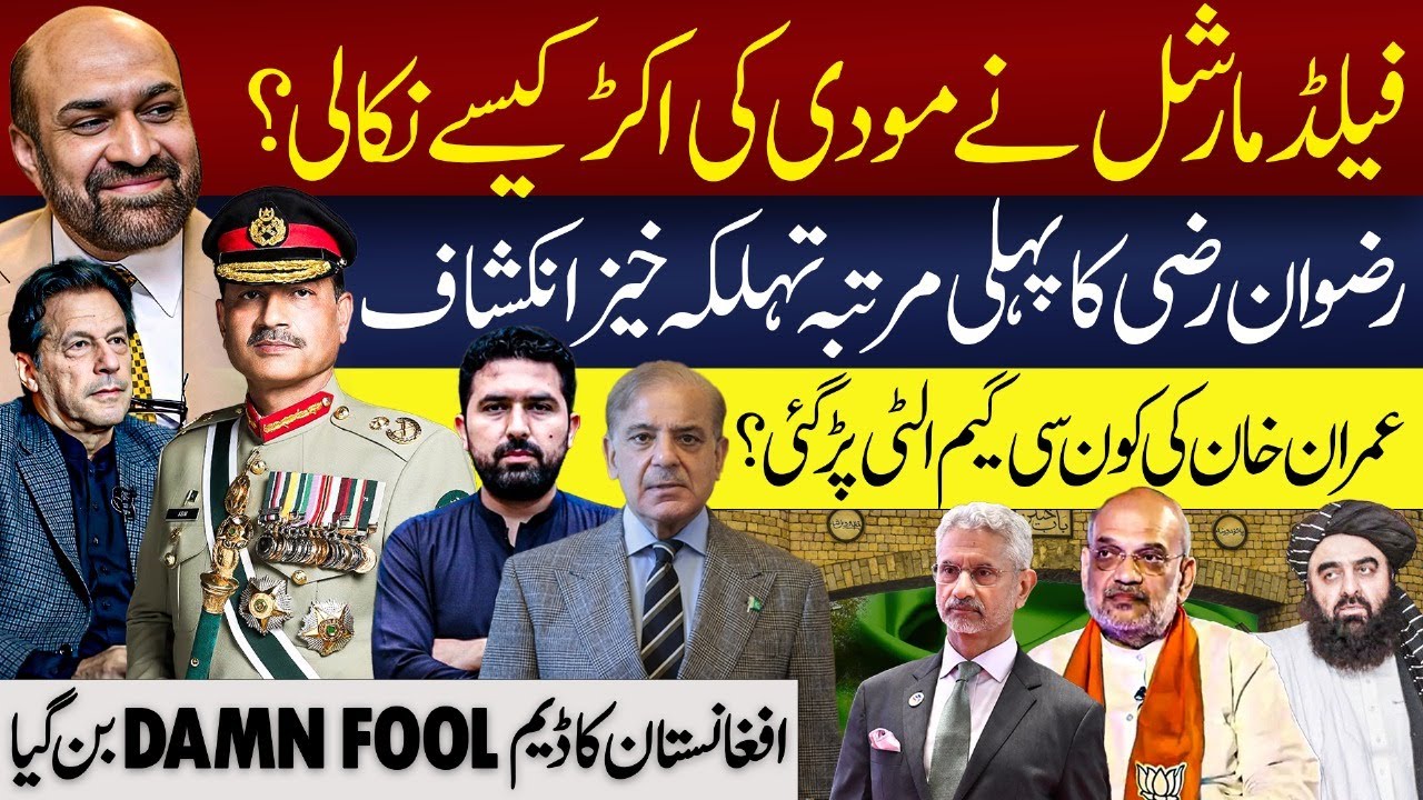 Field Marshal's Defence Strategy Shakes India | Imran Khan’s Another ...