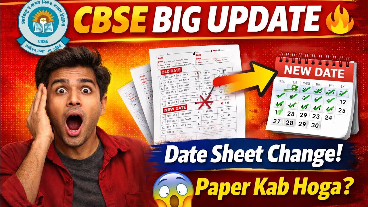 CBSE Latest News Today 🔥 Exam में बड़ा बदलाव | Date Sheet Change Class 10 & 12 | New Exam Date 