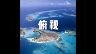201510 俯视21122