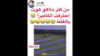 من كثر مااهو هوت احترقت كاميرا بالغلط!!