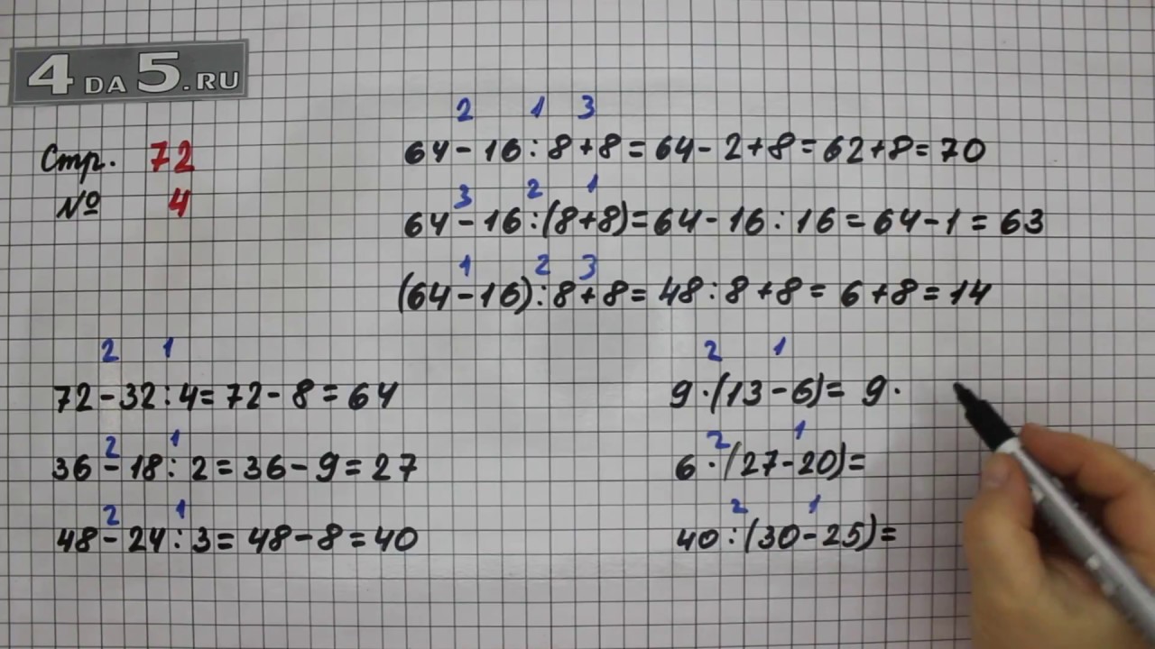 Математика 5 класс стр 72 номер 5.448