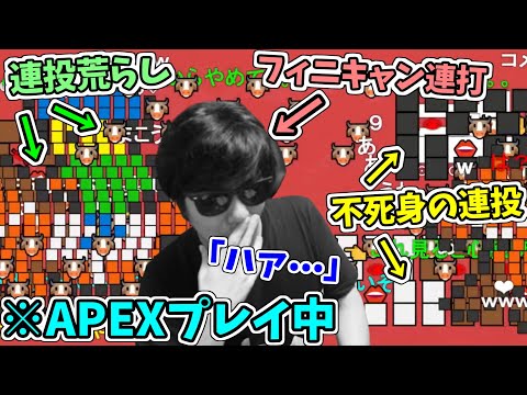今年一番に荒れまくったもこう先生の配信　2連発【2023/1/17】【apex】