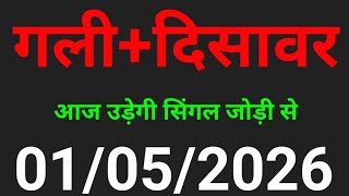 ✅01/05/2026🔥Disawar Baba Satta💯Baba Satta King🔥/Satta King/Disawar Baba ki video/Disawar Baba/Baba 