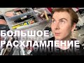 ИЗБАВЛЯЮСЬ ОТ КОСМЕТИКИ / БОЛЬШОЕ РАСХЛАМЛЕНИЕ