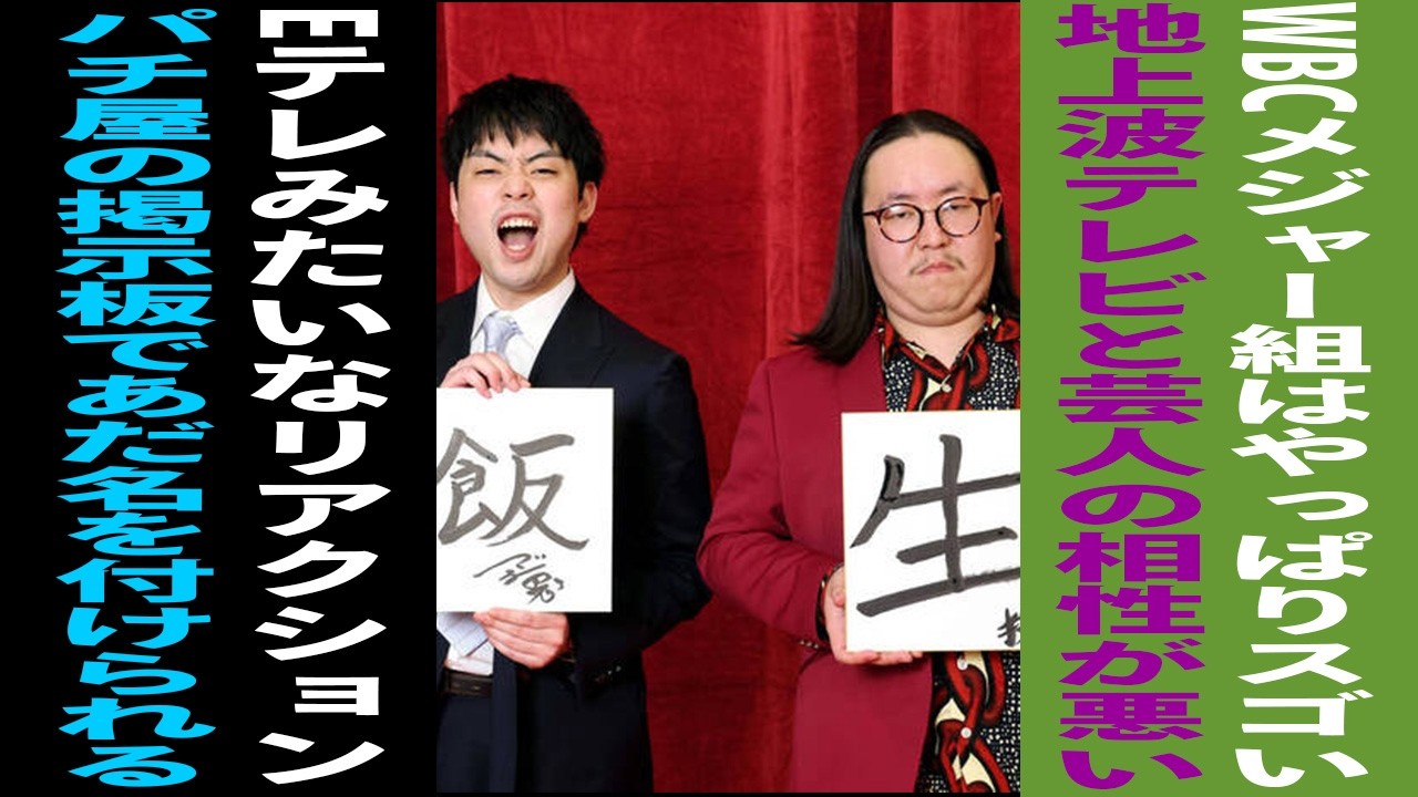 ＃ 341マーメイドの楽seaラジオハイパー【良い子ちゃん田村】