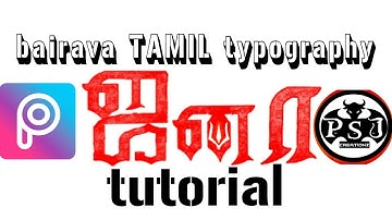 Bairava tamil font typography in picsart very easy by psj creationz