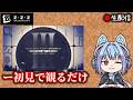 【#ゼンゼロ #253】忙しくてまだ観てない3.XPVを観ようね枠【ZZZ/ゼンレスゾーンゼロ】