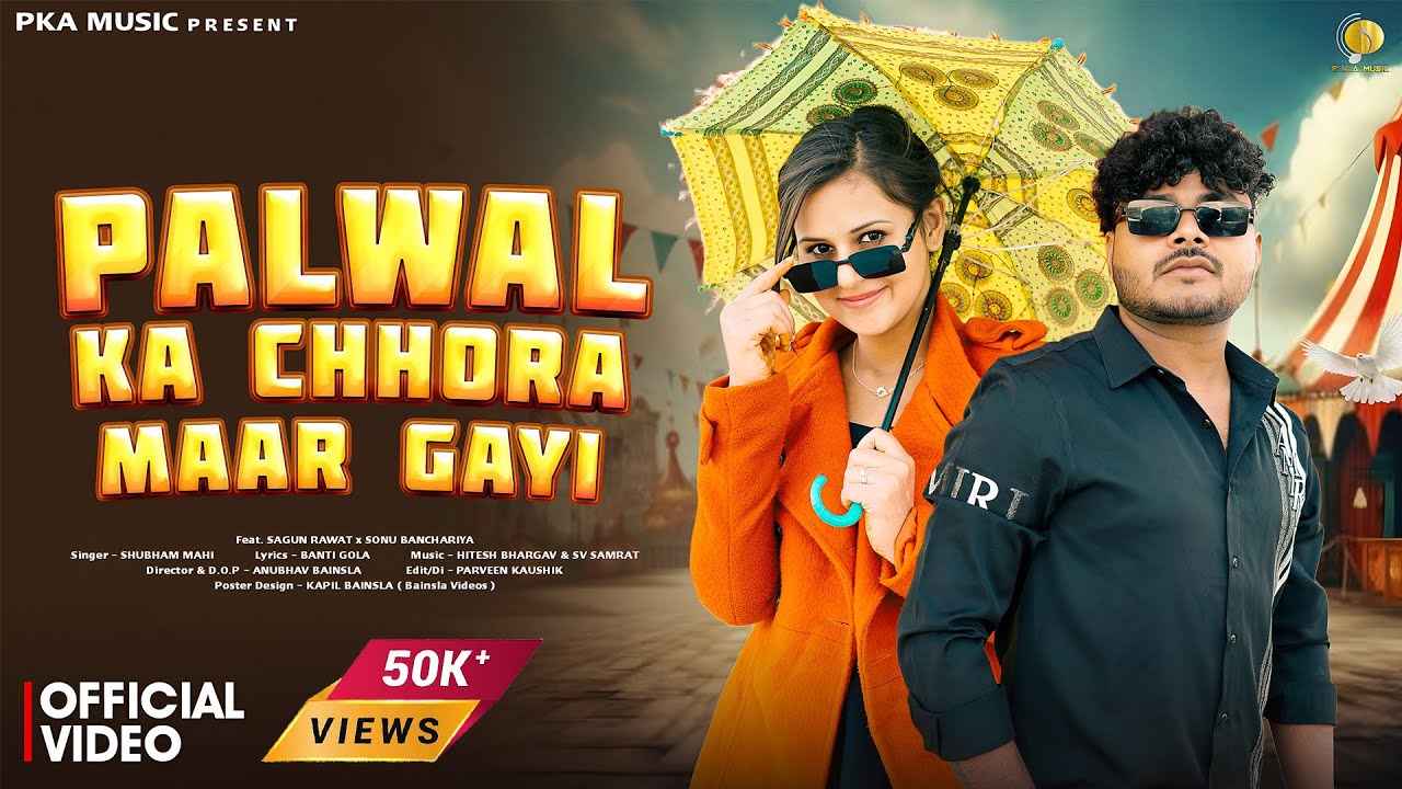Palwal Ka Chora Mar Gayi , Sagun Rawat & Sonu Banchariya New Haryanvi Song 2026 
