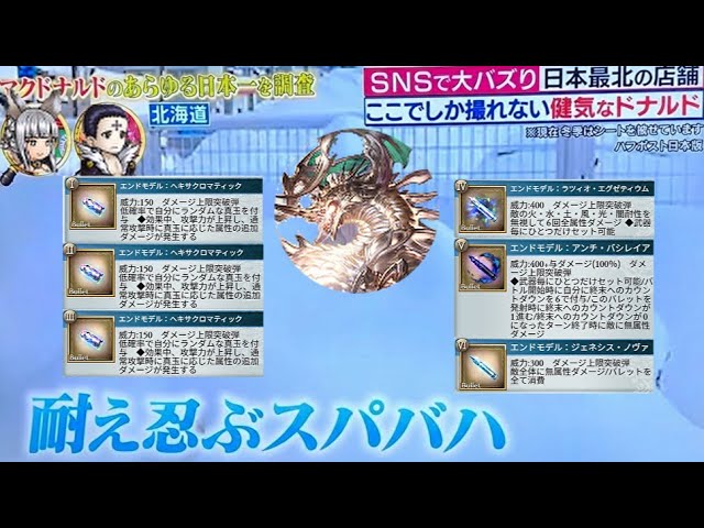【グラブル】クロロ×浴衣コルワ 光ソルジャースパバハ3T11億