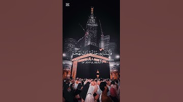 سورة النمل {الآية 59} بصوت القارئ محمد الخريف ❤️❤️