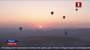 Где проходит фестиваль воздушных шаров в Турции