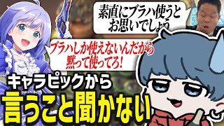 【FC CUP】言うことを聞かないダイアン津田さんと勇気ちひろにタジタジなプロ【APEX LEGENDS】