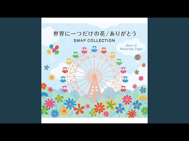 ❤️スマスマさま❤️ sddefault.jpg