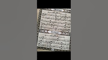 Surah Ash-Sharh | Alam Nashrah Laka Sadrak | سورة الشرح | الم نشرح لك صدرك | #quran #egzonibrahimi