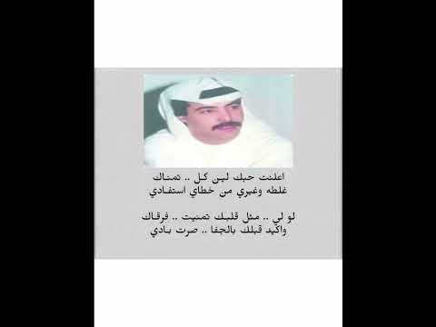 اعلنت حبك لين كل تمناك متعب التركي