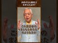 左翼の発言って、矛盾していない？