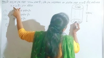 Class -9th Ncert Math (Ex-13.2)Q-3// Surface area and Volume,,/ Chp-13