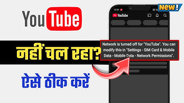 YouTube nahi chal raha hai | Network is turned off for youtube you can modify | youtube open problem