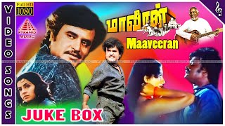 Rajinikanth Hit Songs | Maaveeran Movie Songs | Back To Back Video Songs | Ambika | Ilaiyaraaja