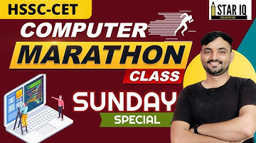 Computer MCQ || HSSC  previous year computer mcq || top 400 computer MCQ || Star IQ Education