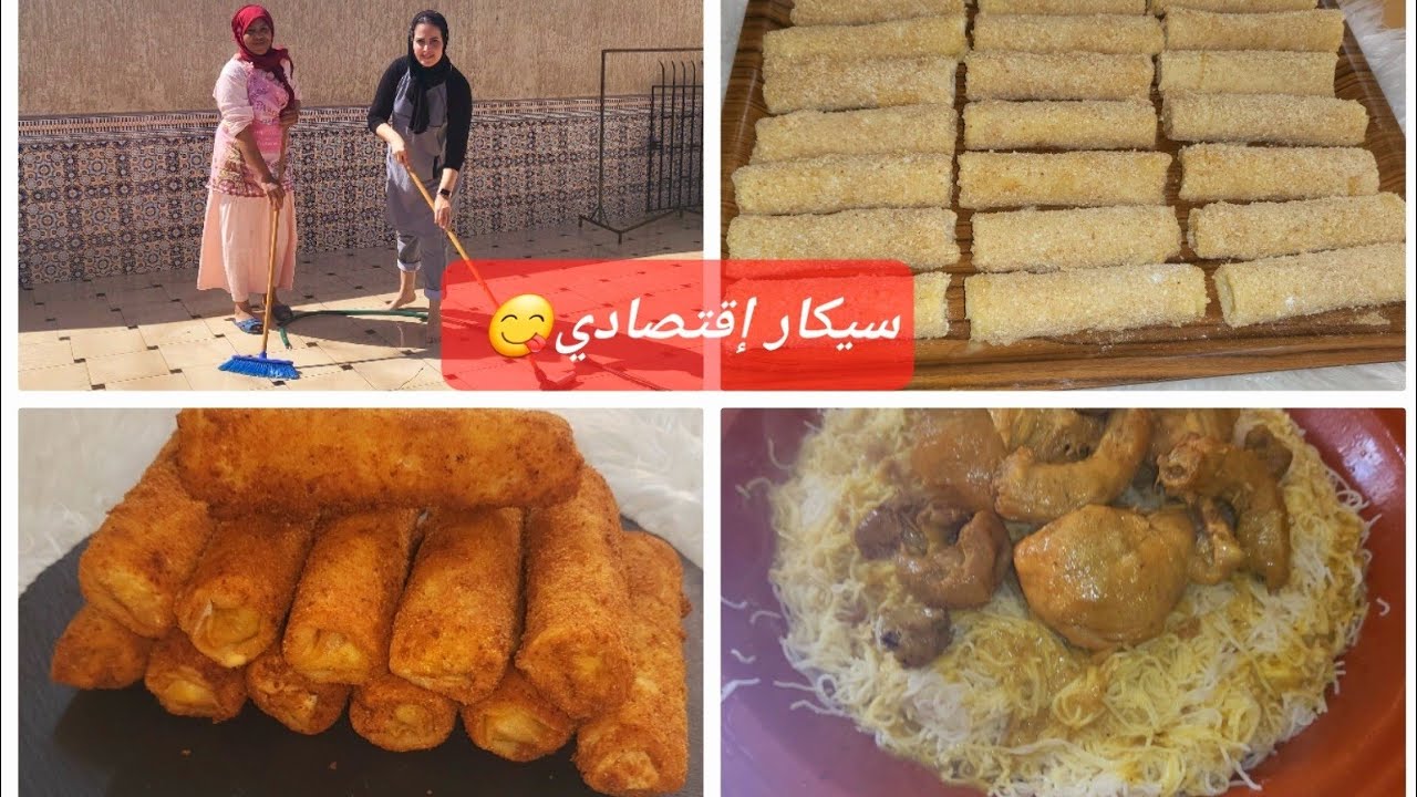 تحضيرات رمضان 2022.لوقت غالية نوجدو سيكار إقتصادي بحشوة سريعة.وضربنها لسطح بواحد تسيقة عالمية😂