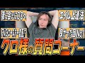 【日本語字幕】Chron様がサポート役の評価に物申す!&quot;LOUDは弱い!?&quot;&quot;お気に入りのスキン&quot;”来年の目標”などについて答えまくり!