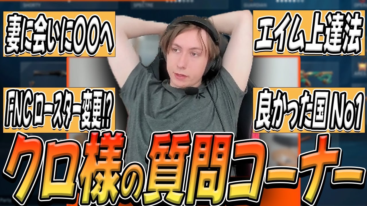 【日本語字幕】Chron様がサポート役の評価に物申す！