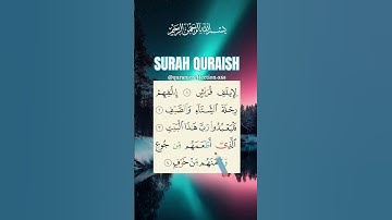Surah Al Quraish سورة القريش | Shaikh Sudais #shaikhsudais #surahquraish #quran #tilawat #trending