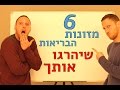 ששת מזונות הבריאות שיהרגו אותך