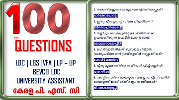 KERALA PSC💯 QUESTIONS|LDC | LGS | LP- UP |UNIVERSITY ASSISTANT| VFA |PSC BULLETIN|SUCCESS FILE