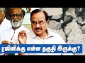 ரஜினி ஆட்சி அமைப்பது உறுதி ! - Tamilaruvi Manian Interview | Rajinikanth Political Entry