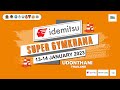 idemitsu SUPER GYMKHANA 2023 | วันเสาร์