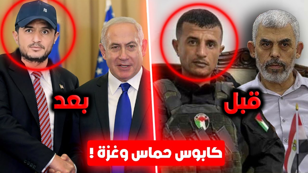 قصة  أخطر شخص بتاريخ غزة 🔞! ( ياسر ابو شباب )