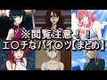 【ガンダム】ガンダム00のアレが大きいエッ!!なヒロイン【まとめ】※閲覧注意!!