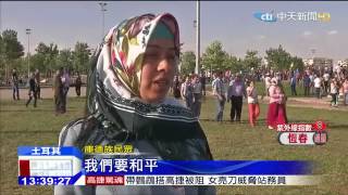 20150609中天新聞　土國大選變天　庫德族歐巴馬進國會