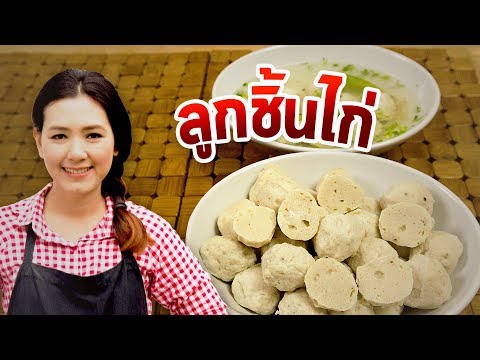 วีดีโอ: วิธีการปรุงไก่ทอด?